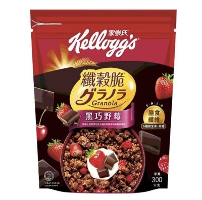 現貨 家樂氏Kelloggs 纖穀脆 黑巧野莓 嚴選果實 超級莓果 豐富堅果（特價一包159元）