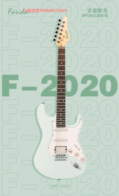 Farida法麗達F2020電吉他F5020吉他初學者f5051成人專業F3030