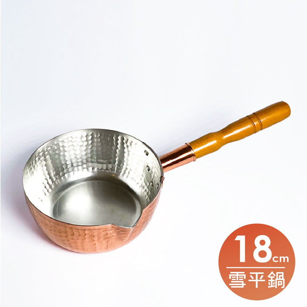 福介商店日本銅鍋丸新銅器銅製雪平鍋-18cm 單柄平底鍋| Yahoo奇摩拍賣