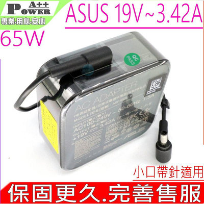 ASUS 19V 3.42A 65W 變壓器 (原裝) 華碩 P2540 P2540UA P2540UB P2540FB