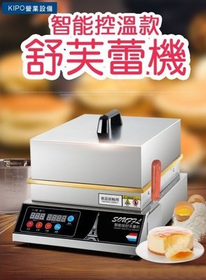 網紅舒芙蕾機商用電扒爐日式烤餅機純銅手抓餅銅鑼燒鬆餅機- MQA008104A