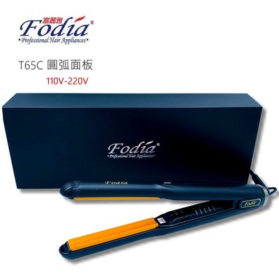 (免運)Fodia 富麗雅 T65C鍍鈦合金窄版圓弧夾 (新款)(U夾)