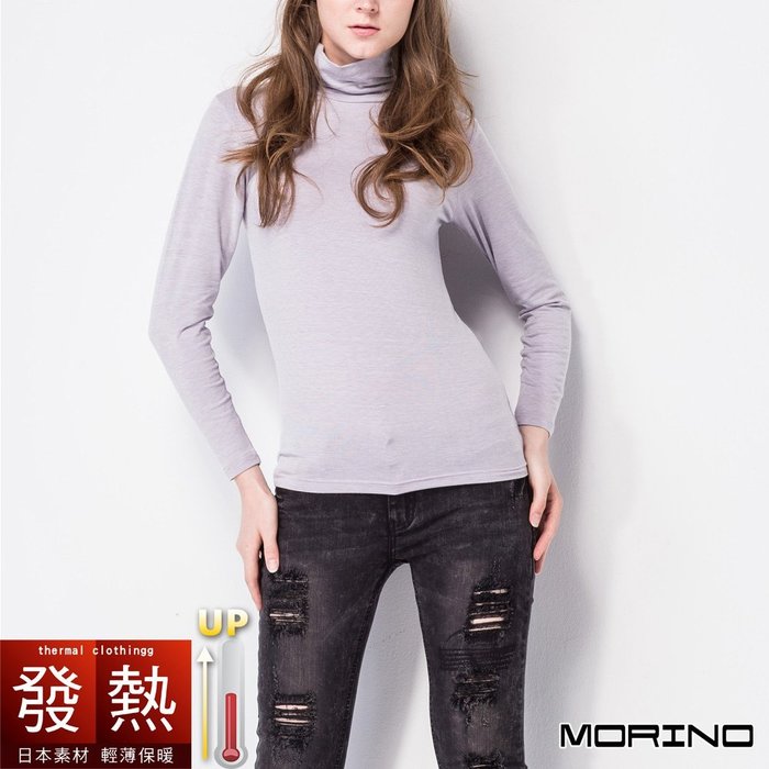 【MORINO摩力諾】女 日本素材發熱衣 長袖T恤 高領衫(超值3件組)免運