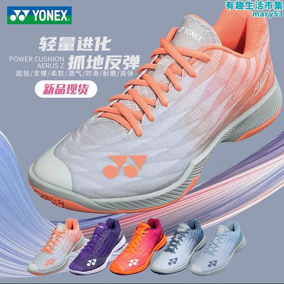 YONEX尤尼克斯羽毛球鞋男女款超輕五代四代減震耐磨65Z透氣運動鞋