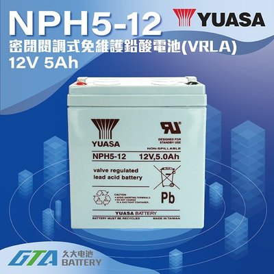 ✚久大電池❚ YUASA 湯淺電池 密閉電池 NPH5-12 12V5AH UPS 不斷電系統 擴音器電池 電動滑板車