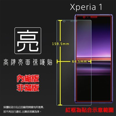 亮面/霧面 螢幕保護貼 Sony Xperia 1 5 10 II III IV V Plus 10+ 軟性 保護膜