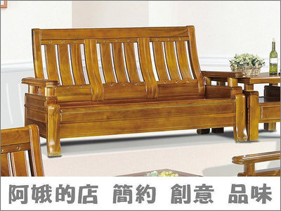 4336-219-11 307型3人椅 三人座沙發 木製沙發【阿娥的店】