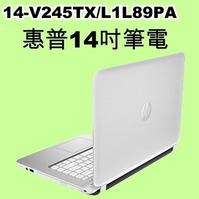 5Cgo【權宇】HP 14-V245TX/L1L89PA 14吋筆電i7-5500U/4G/1TB 含稅會員扣5%