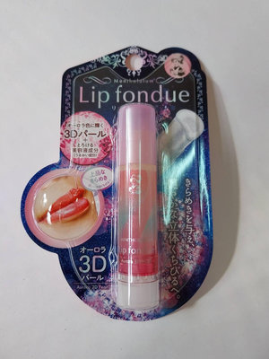 日本 樂敦製藥 曼秀雷敦 Lip Fondue 極光 3D 珍珠 潤唇膏 唇蜜