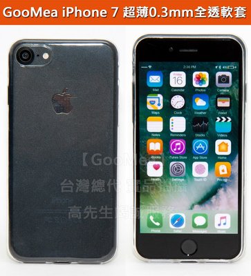GMO 3免運手機套手機殼保護套保護殼Apple蘋果iPhone SE 2020 4.7吋超薄0.3mm全透軟套