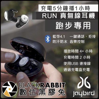 數位黑膠兔【 Jaybird RUN 真無線耳機 DRIFT 銀白】充電盒 藍芽 跑步 通話 防水 防汗 USB 運動