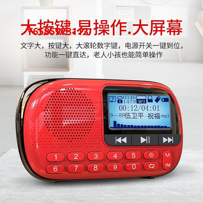 收音機SAST/先科V90收音機老人充電迷你音響插卡音箱mp3戲曲評書唱戲機