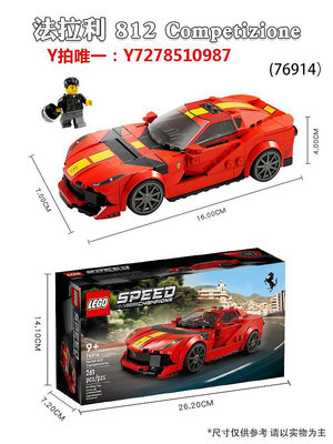 樂高LEGO樂高超級賽車76914/76915/76916/76917/76918拼搭積木玩具