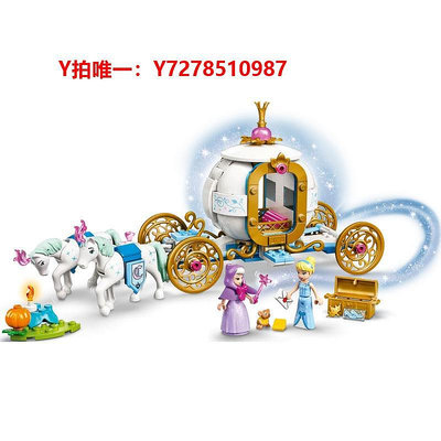 樂高【自營】樂高43192灰姑娘仙蒂皇家馬車迪士尼系列拼裝積木玩具