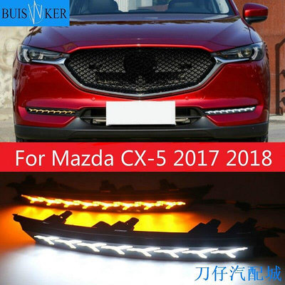 刀仔汽配城馬自達 Mazda CX-5 CX5 17-21年 汽車日間行車燈 雙色LED晝行燈 原廠款 日行燈改裝 車燈
