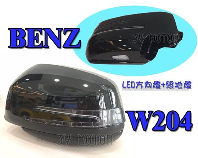 》傑暘國際車身部品《BENZ W203 W210 W202 W163 W211 W212 W204LED箭型後視鏡外蓋