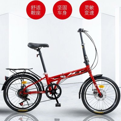 NKL三河馬20寸折疊成人男女式學生變速便攜兒童雙碟剎單車載人自行車-促銷