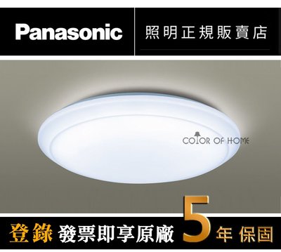【彩家生活】台南實店 LGC61101A09 Panasonic 國際牌 36.6W LED遙控吸頂燈 無框 適用8坪