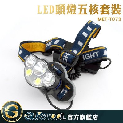 GUYSTOOL MET-T073 夜釣頭燈 LED頭燈五核 防汗水 照明亮度高 多種顏色變換 90度卡輪調節 頭戴式手電筒
