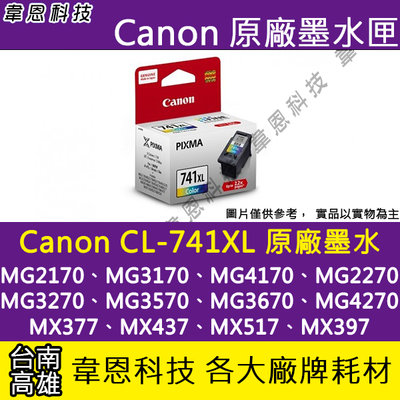 【高雄韋恩科技-含稅】Canon CL-741XL 原廠墨水匣 MG3670、MX397、MX477、MX527