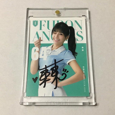 CPBL Fubon Angels 富邦女孩 啦啦隊『東東』親筆簽名卡。棒球 簽名球卡.1