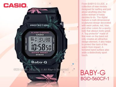 CASIO 卡西歐 手錶專賣店 BGD-560CF-1 BABY-G 美國西岸海灘風 電子女錶 防水 BGD-560CF