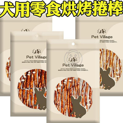 【🐱🐶培菓寵物48H出貨🐰🐹】Pet Village魔法村》犬用零食烘烤捲棒 80g