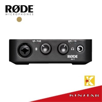 【金聲樂器】RODE AI-1 USB 錄音介面