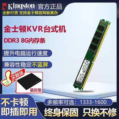 正品金士頓DDR3 8G 1600 1333桌機電腦記憶體條雙通道升級 全新