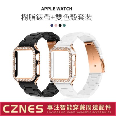 森尼3C-APPLE WATCH 樹脂錶帶+雙色鑽殼套裝 三株錶帶 樹脂錶帶 錶帶 41MM S7 SE/S-品質保證
