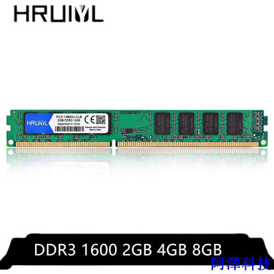 安東科技Hruiyl DDR3 1600MHZ 2GB 4GB 8GB PC內存內存內存電腦台式機內存 PC3-12800U 1