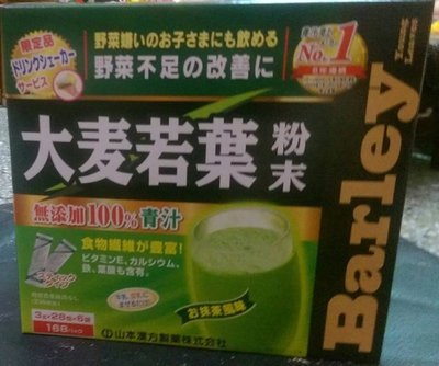【代購屋】Costco 好市多 代購 BARLEY日本大麥若葉粉末 (每盒176包)/日本