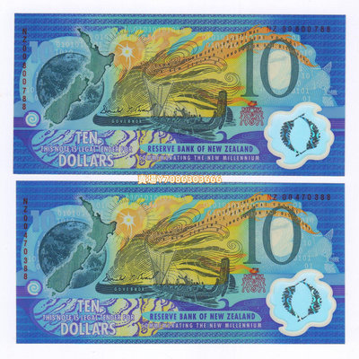 [尾88] 新西蘭2000年版10元 千禧年塑料紀念鈔 紅字版 全新UNC 紙幣 紙鈔 紀念鈔【悠然居】20