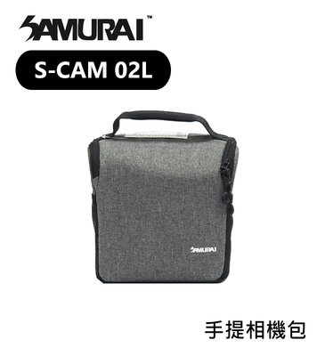 歐密碼數位 SAMURAI 新武士 S-CAM 02L 輕便旅遊手提相機包 相機包 攝影收納袋 便攜包 一機二鏡