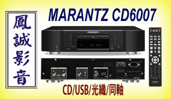~台北台中鳳誠影音~ MARANTZ CD6007 高音質 CD/USB PLAYER 刷卡零利率全省貨到付款。