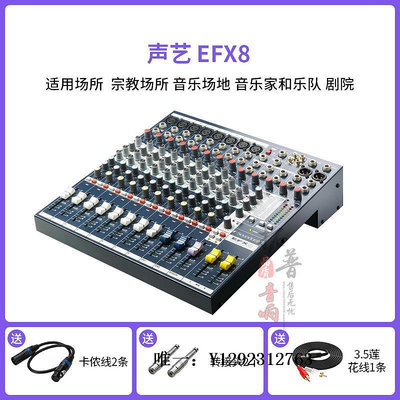 調音器聲藝SOUNDCRAFT EFX12/EFX8專業舞臺演出帶效果模擬混音器調音臺校音器
