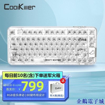 溜溜雜貨檔coolkiller北極熊CK75全透明機械鍵盤三模客製化遊戲電競 PSNX