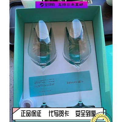 【現貨精選】日本限定Tiffany正品蒂芙尼香檳杯紅酒杯情人節生日結婚高檔禮物