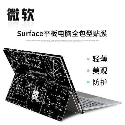 現貨：surfacepro6背膜surface go平板電腦配件pro4貼膜rt2貼紙pro2保護套膜pro5機身背膜p