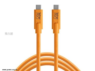 《動力屋 》台灣公司貨 美國Tether Pro專業聯機拍攝線USB-C to USB-C CUC15-ORG