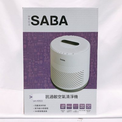 小婷子美妝~SABA 抗過敏空氣清淨機 型號SA-HX03 ~可面交(超低價商品)