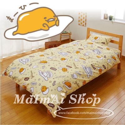 【MAIMAI SHOP♥】日韓精品 =日本代購三麗鷗傭慵懶懶Gudetama療癒蛋黃哥單人床包床單被套床包組三件套
