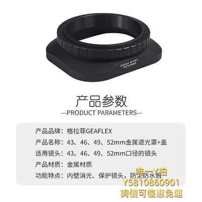 遮光罩金屬適用于徠卡方型鏡頭相機遮光罩46MM 49MM 52MM佳能尼康富士