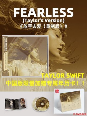 霉霉泰勒斯威夫特專輯Taylor Swift Fearless 放手去愛 2CD重制版