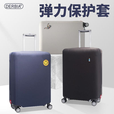 新品彈力行李箱保護套拉桿箱旅行箱套防塵罩袋20/24/28寸30寸加厚耐磨