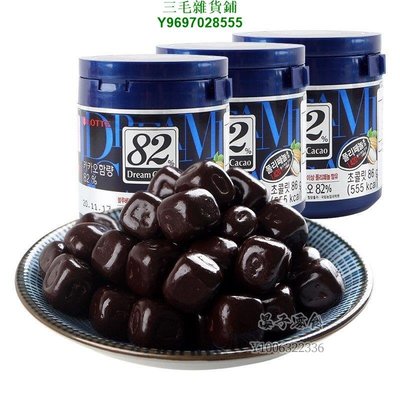 韓國進口樂天黑巧克力82%高純度純可可脂苦巧克力豆休閑小吃三毛雜貨鋪