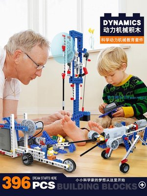 編程機器人套裝科教積木9686電子電動機械齒輪組拼裝教材玩具男孩