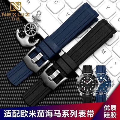 100原廠％錶帶 手錶配件 適配歐米茄新海馬210硅膠手表帶 20mm 黑藍色橡膠表帶男OMEGA配件手錶配件 錶帶 男女錶帶   鋼帶 @sh25185