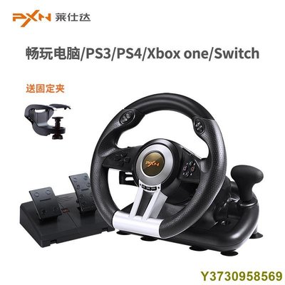 【關注可減300】  萊仕達PXN-V3PRO賽車遊戲方向盤兼容PC/PS3/4/xbox one/switch-MIKI精品