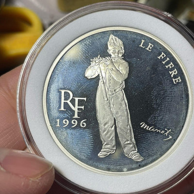 1996年法國盧浮宮紀念銀幣，10法郎，馬奈畫的吹笛子的少年【店主收藏】21866